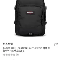 힙합퍼 이스트팩 패밀리세일 ...