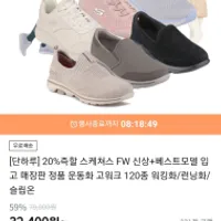 스케쳐스 FW 신상 운동화 고워크/워킹화 모음전 3...