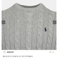 4910 폴로 케이블 니트 / 호카 / 나이키 바람막이...