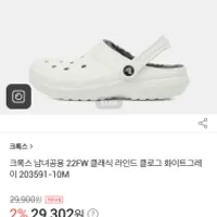 (어제 인기글 소량 재입고) 털그록스 265사이즈 2...