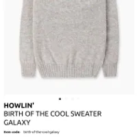 컬티즘 하울린 갤럭시 버스오브더쿨 쉐기독 니트