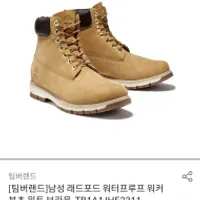팀버랜드 남성 래드포드 워터프루프 워커부츠 위...