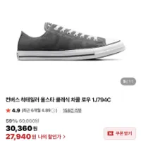 컨버스 척테일러 올스타 클래식 차콜 로우 외