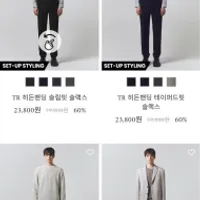 컨셉원 히든밴딩 슬랙스 3종 균일가 2발