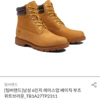 팀버랜드 6인치 레이스업 베이직 부츠 위트브라운...