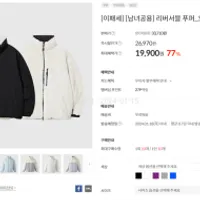 스파오 리버서블 푸퍼