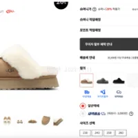 어그 디스케트 체스트넛