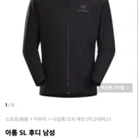 무신사 아크테릭스 아톰 SL 후디 27발