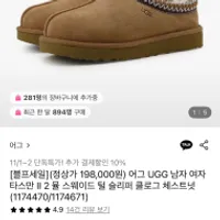 어그 타스만2 남성/여성