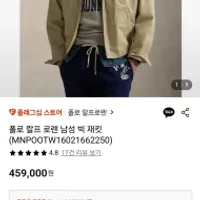 폴로랄프로렌 남성 빅 재킷