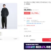 유니클로 U 르메르 와이드핏 파라슈트 카고 팬츠 ...