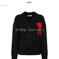 젠테 아미 가디건 ( 조공용 ) - 솔닷 -