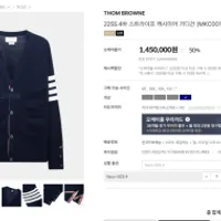 톰브라운 캐시미어 가디건145...