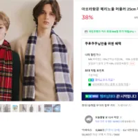 아브라함문 메리노울 머플러