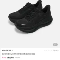 호카 본디9 와이드 블랙 무료배송