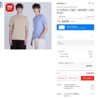 전쟁용 베이직하우스 면20수 고밀도 기본반팔티 +...