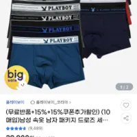 유클 플레이보이 드로즈 10장