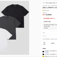 무탠다드 스포츠 쿨탠스 베이직 반팔티 3장