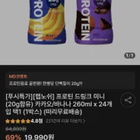 떠리몰 임박 랩노쉬 프로틴