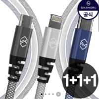 [타임딜] 신지모루 케이블 1+1+1 외 강화유리 2매...