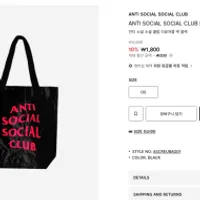 안티 소셜 소셜 클럽 리유저블 백 블랙