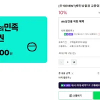 배민 5만원권 10%할인