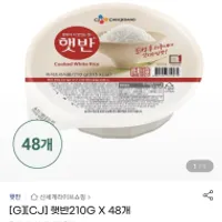 (스클+삼성or농협)CJ 햇반 대...