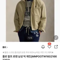 현대H몰 폴로 빅자켓 재입고 신한카드...