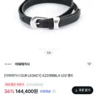 아워레가시 웨스턴벨트 14.4 역대급 써드컷 그레...