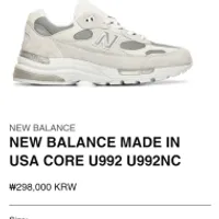 인기글간 뉴발 USA CORE U992 U992NC