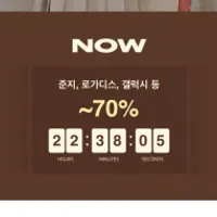 오늘만) ssf shop 준지 등 시즌오프 할인