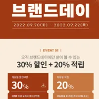 하림몰 30프로 쿠폰 + 페이코...