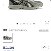 아식스 공홈 조그 100 시트락 재입고