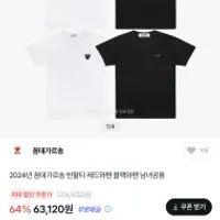 인기글때보다 더 가격 좋아진 꼼데 반팔(6.3)+곡괭이