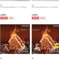 교촌 닭가슴살 볶음밥,주먹밥,닭가슴살 소시지 등