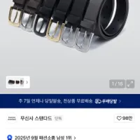 무탠다드 사피아노 신세틱 레더 벨트