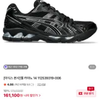 아식스 젤 카야노 14 블랙 퓨어 실버 16.1만원