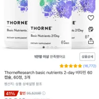 쏜리서치 투퍼데이 3병 쿠팡 로켓직구