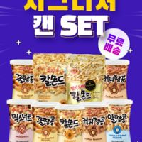 머거본 시그니처 캔 set