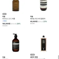 바이슈코 향수 기본 할인+ 25% 페이코 할인+5000...