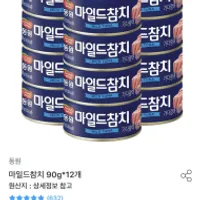 동원 마일드참치 90g*12개