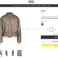 육스 (YOOX) 한육스 경유 보머