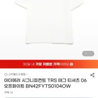 아더에러 시그니피컨트 티셔츠 7.2발