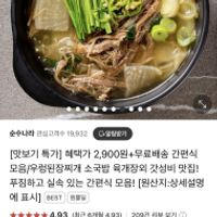 ~00시 대전 실비집 소국밥 600g