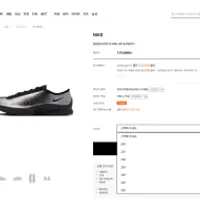 W컨셉 나이키 에어 슈퍼플라이