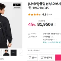 GS샵 나이키 토스7% 데일리템 곡갱