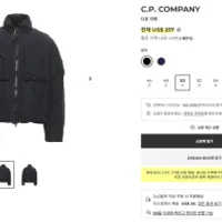육스 c.p컴퍼니 다운 점퍼