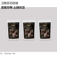 [미친가격] 고메프리미엄 프렌치랙 양갈비 250g x...