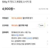 기한임박 쟌슨빌 킬바사 소시지 2팩 ...