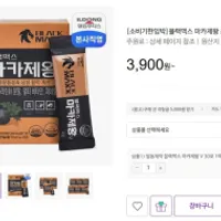 인기글 보다 저렴. 블랙맥스 마카제왕 무배